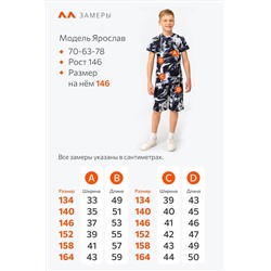 Хлопковый костюм для мальчика Happyfox