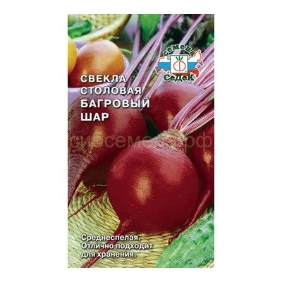 Свекла Багровый шар (Седек)