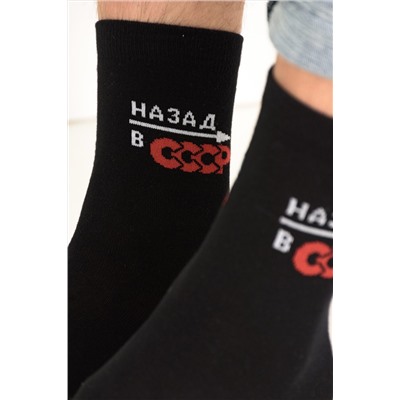 Носки высокие СССР НАТАЛИ #882153