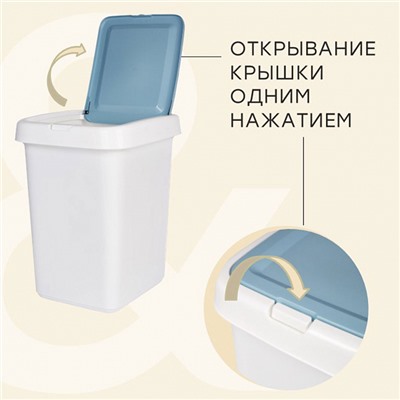 Контейнер для мусора 25 л Step с крышкой Push to Open SV4143БЛ белый