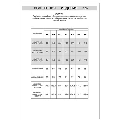 Кардиган VILATTE #948681