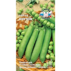 Горох Внучок (Седек) 8гр
