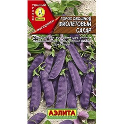 Горох Фиолетовый сахар (Аэлита) 7г