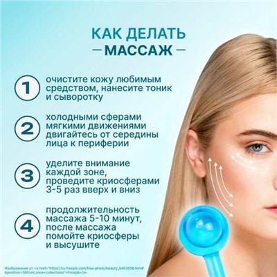 Охлаждающий стеклянный массажёр для лица КРИОСФЕРА - устраняет отеки, замедляет старение (разные цвета, длина 13,5 см.), 1 шт.