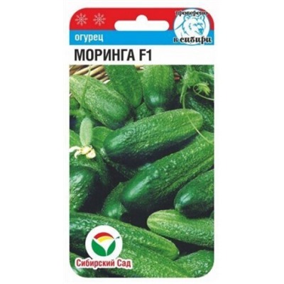 Огурец Моринга F1 (Сиб.сад) 7шт