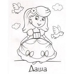 Нарядные девчонки. Моя любимая раскраска