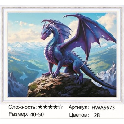 AM45 HWA5673, 40х50 см