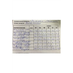 AVE RARA 5029/1, Платье