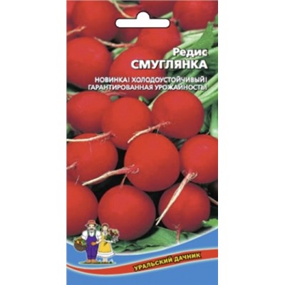 Редис Смуглянка (УД) 2г