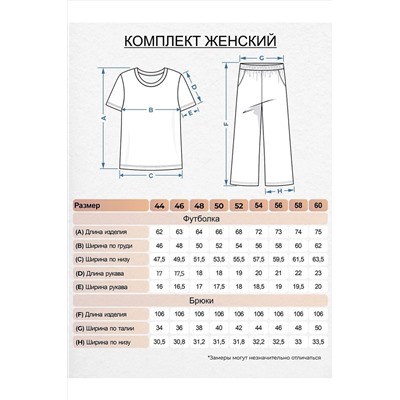Пижама BE FRIENDS #1003499
