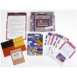 Набор «Квест в чемоданчике. Тайны исчезнувшего племени»