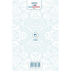 Русские рифмы