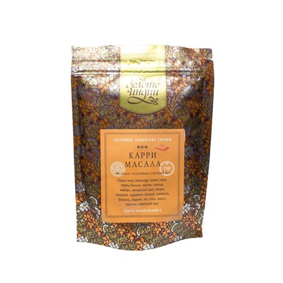 КАРРИ МАСАЛА смесь молотых специй (curry masala powder), Золото Индии, 150 г.