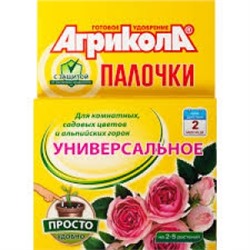 Агрикола палочки д/комн. и сад.цветов 10шт с Защит.эффектом (Т-Э) /48шт