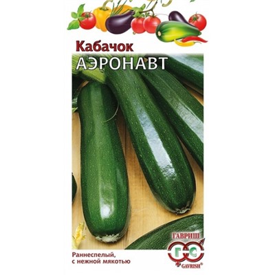 Кабачок Аэронавт (Гавриш) 2гр