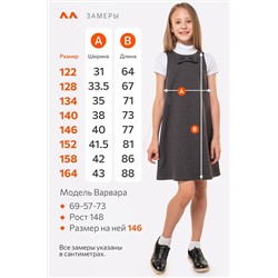 Сарафан для девочки из футера Happyfox