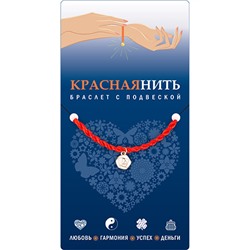 Браслет красная нить с подвеской РОЗА МИРА, Giftman, 1 шт.