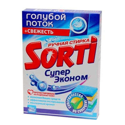 СОРТИ СМС   350г  Супер эконом  (ручн. стирка) тв/уп  819-5 АКЦИЯ! СКИДКА 10%