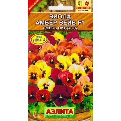 Виола Амбервейв F1  смесь (Код: 82941)