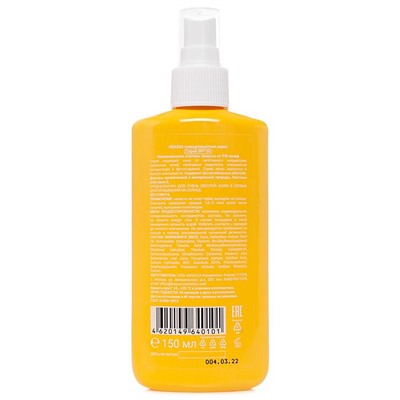 KRASSA  Спрей солнцезащитный SPF-50  150мл
