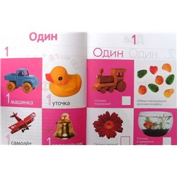Цифры:свойства.Примеры.Здания; сер. Готовимся к школе играя
