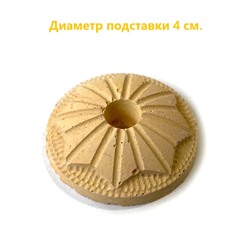 Подставка под свечу или безосновные благовония КРУГЛАЯ ЖЕЛТАЯ (гипс, диаметр подставки 4 см., диаметр отверстия 0,8-0,9 см.), 1 шт.