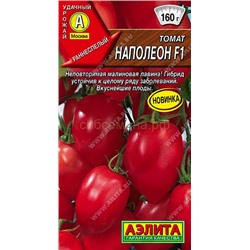 Томат Наполеон F1 (Аэлита)