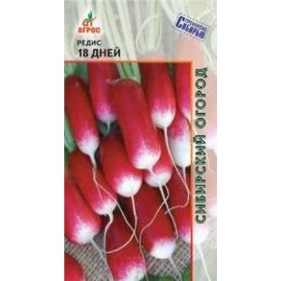 Редис  18 дней (Агрос) 2г