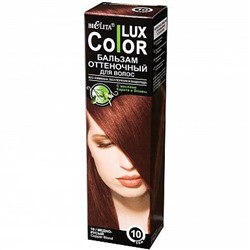 Оттеночный бальзам для волос «COLOR LUX» тон 10