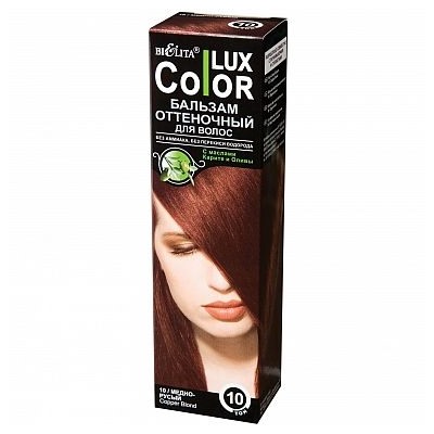 Оттеночный бальзам для волос «COLOR LUX» тон 10