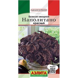 Базилик Наполитано красный (Аэлита) 0,1г