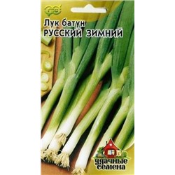 Лук Батун Русский зимний (Гавриш) 0,5г УС