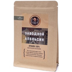Заводной Апельсин, молотый
