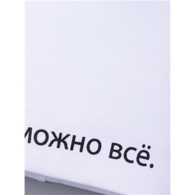 Шапка трикотажная для мальчика формы лопата, Мне можно все., белый