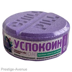 Ригла таблетка бурлящая для ванны Успокоин 130г