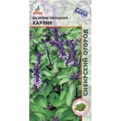 Базилик Карлик зеленый (Агрос) 0,5г