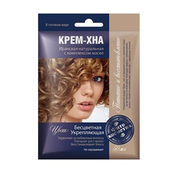 Крем-хна в готовом виде Бесцветная. Укрепляющая с комплексом масел 50мл