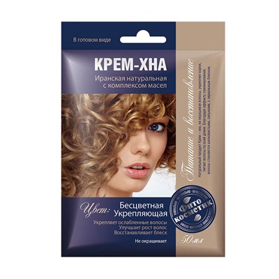 Крем-хна в готовом виде Бесцветная. Укрепляющая с комплексом масел 50мл