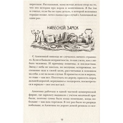 Мастрюкова Т. Блошиный рынок