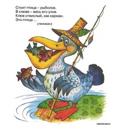 Кн. Загадки для малышей.  Он не слон, не лев, не птица 16 цветн.стр. 21,5*17см  27315