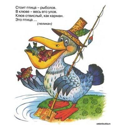 Кн. Загадки для малышей.  Он не слон, не лев, не птица 16 цветн.стр. 21,5*17см  27315