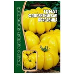 Томат Флорентийская Красавица (Григорьев) 10шт