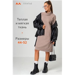 Женское платье из футера трехнитки Happyfox