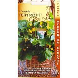 Огурец Петипикел F1 (Код: 85104)