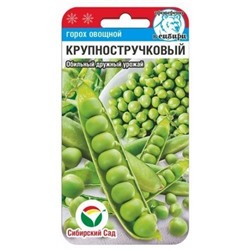 Горох Крупностручковый (Сиб.сад) 5г