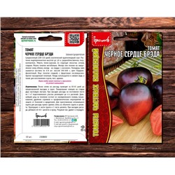Томат Черное Сердце Брэда (Редкие)