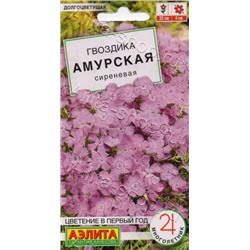 Цв.Гвоздика Амурская сиреневая (Аэлита) 0,05г