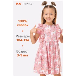 Летнее платье для девочки Happyfox