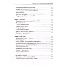 Владимир Якуба: Принцип куба. Революция в бизнес-мышлении