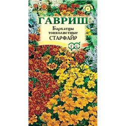 Цв.Барх.Старфайр смесь тонкол.(Гавриш) 0,1г